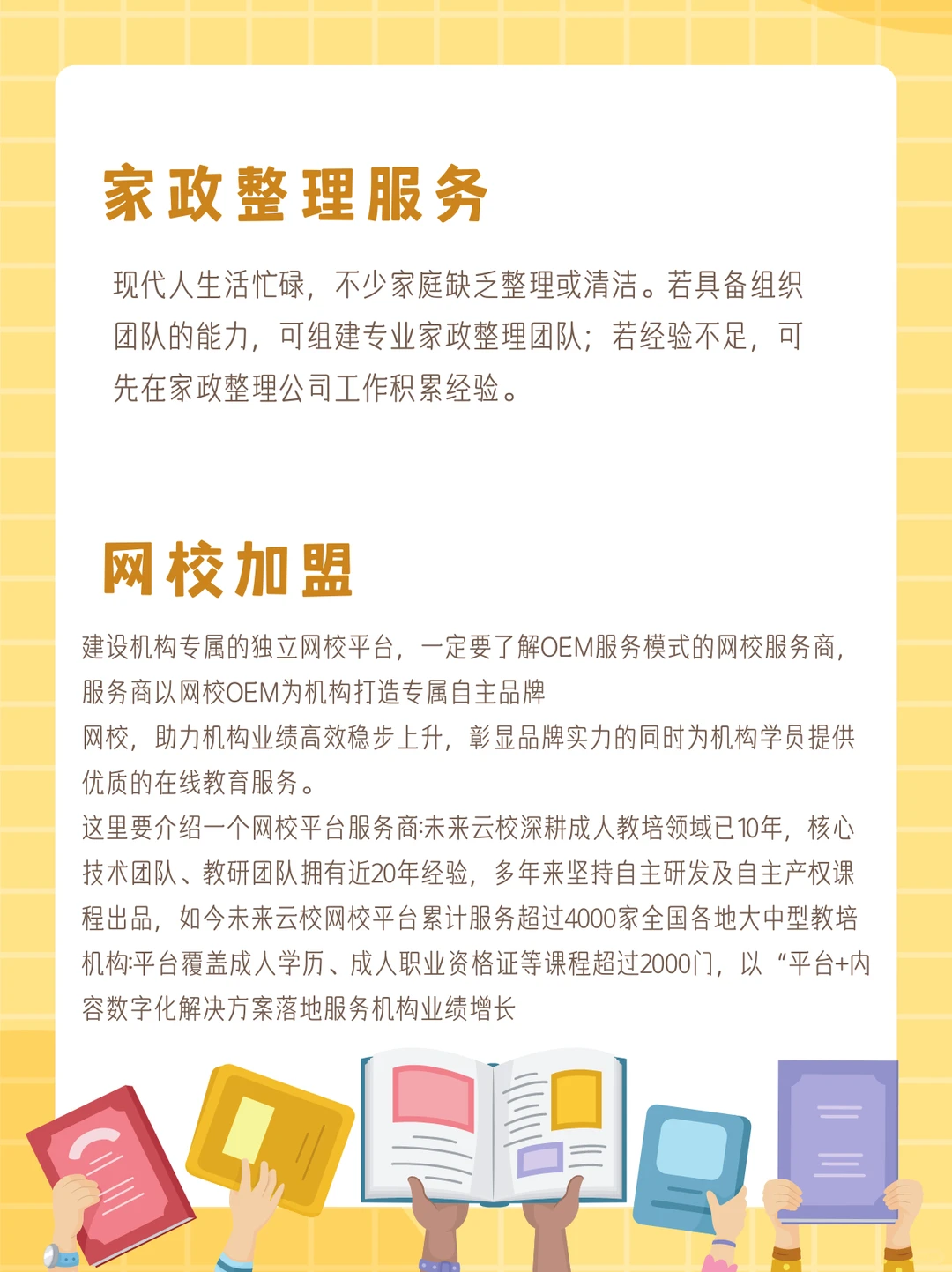 我发现了适合穷人的创业项目