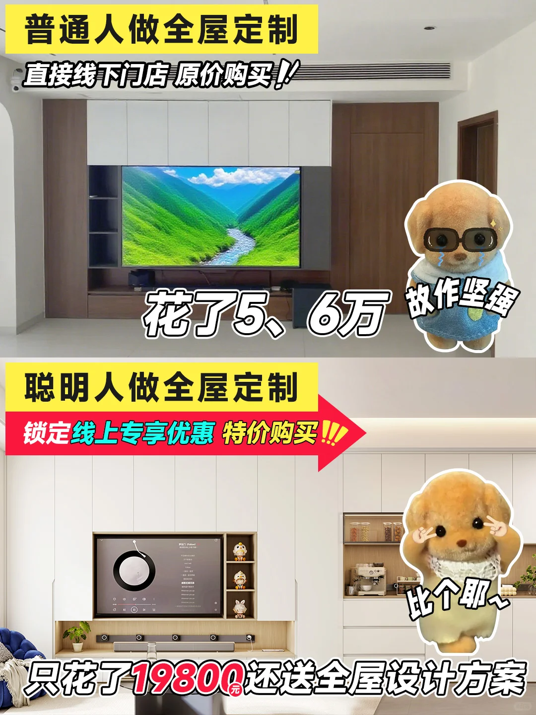 别再为全屋定制东奔西走❌1.98万落地新家