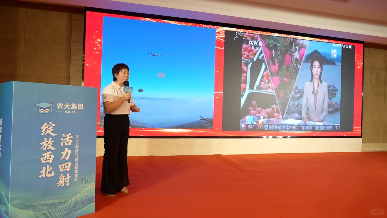 农大集团绽放西北 赋能会议谱写增长新篇