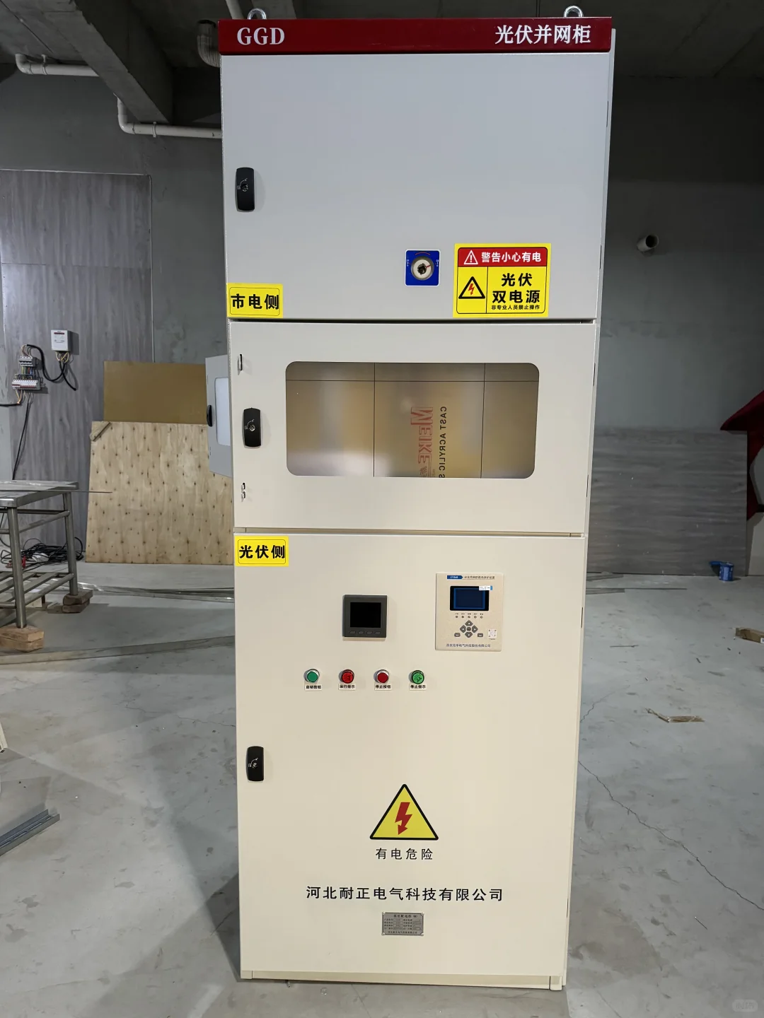 配电柜厂家直销