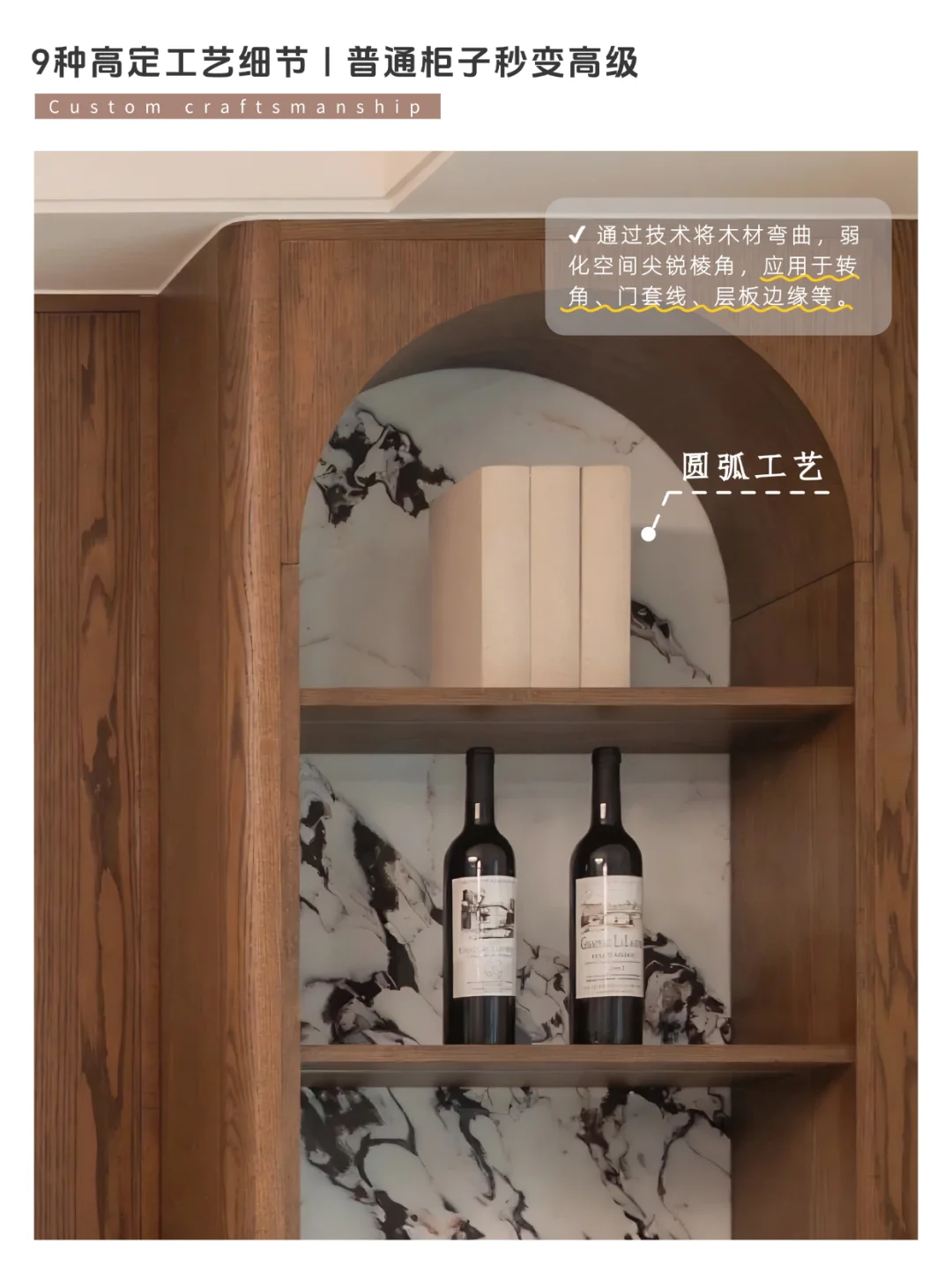 9大高定工艺 让你家看起来更高级?