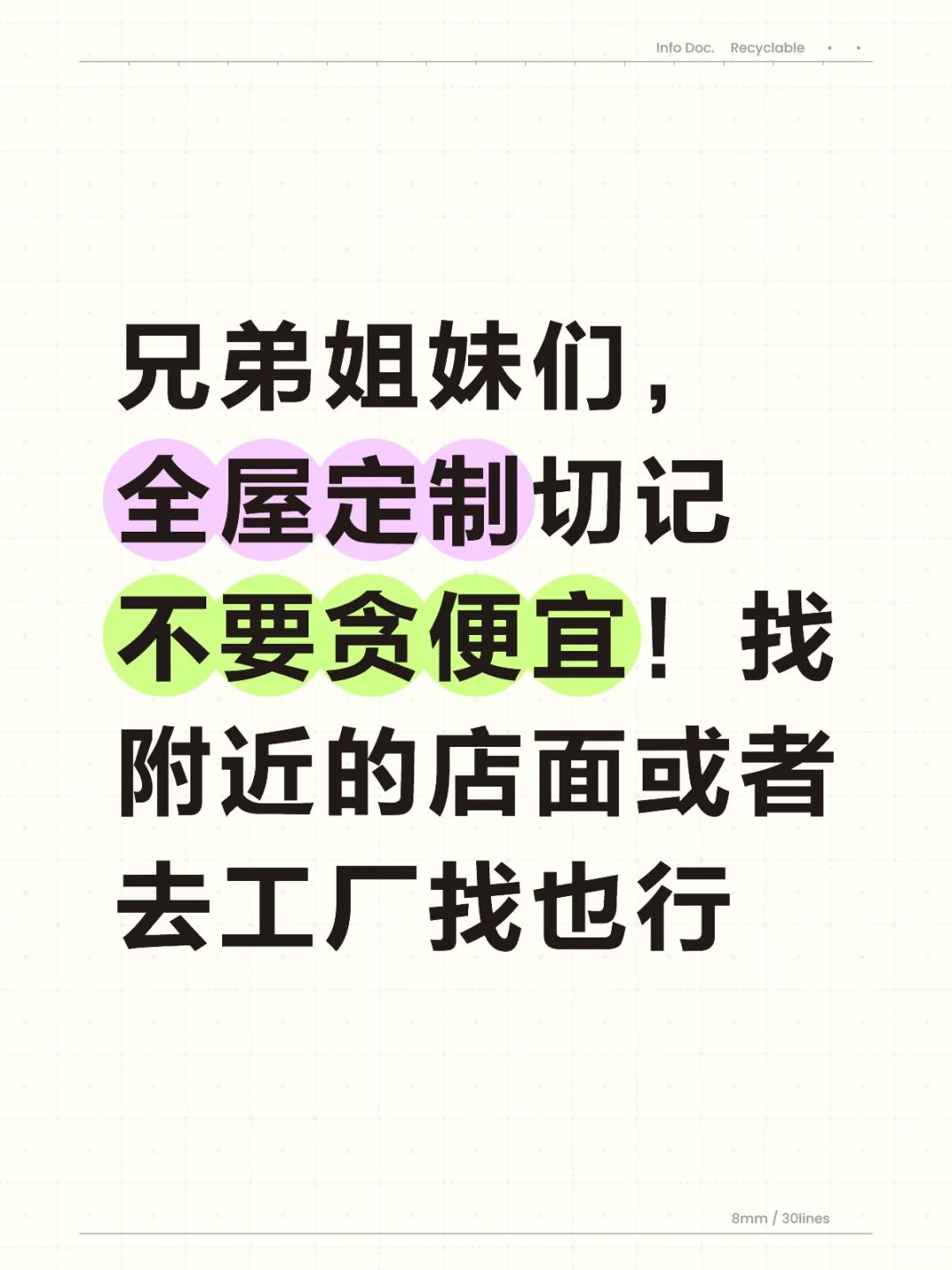 全屋定制不要贪便宜，网上认识要防骗！