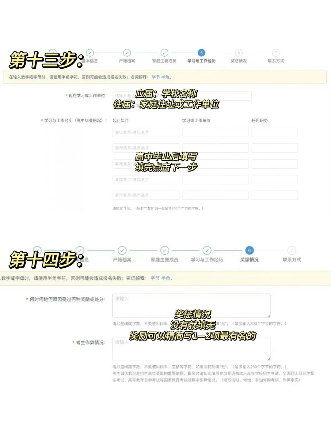 只需一部手机，搞定26考研预报名？