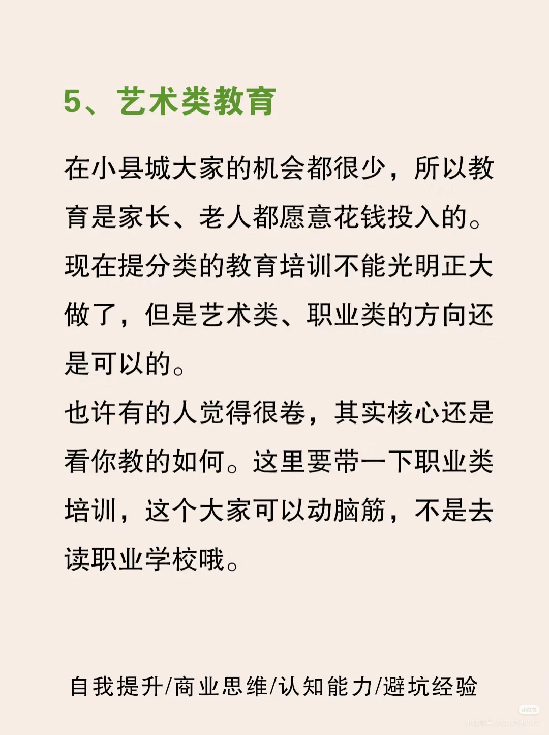 适合回乡镇做的6个小生意???