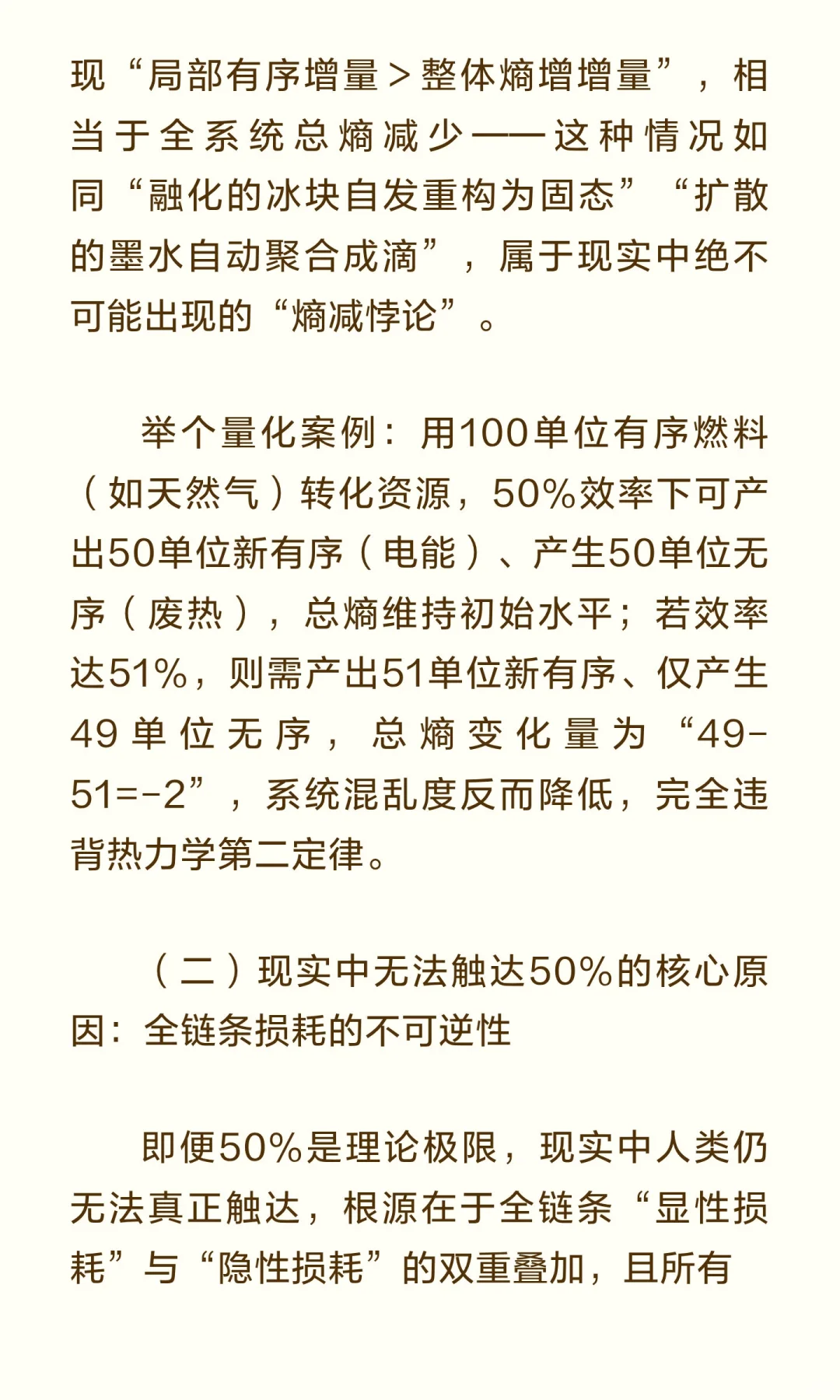 为什么人类永远无法让资源利用率超过50%？