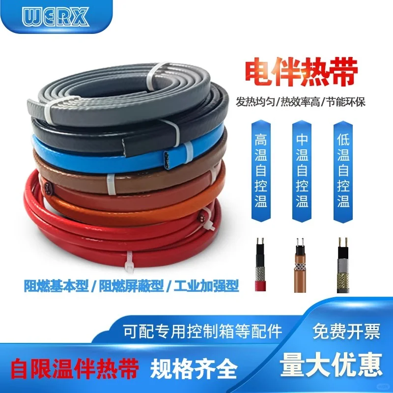 电伴热带应用展示