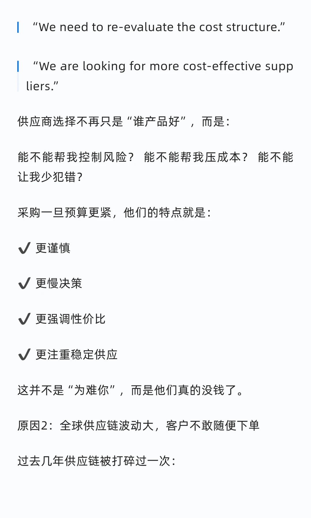 老外越来越谨慎下单？背后原因很现实