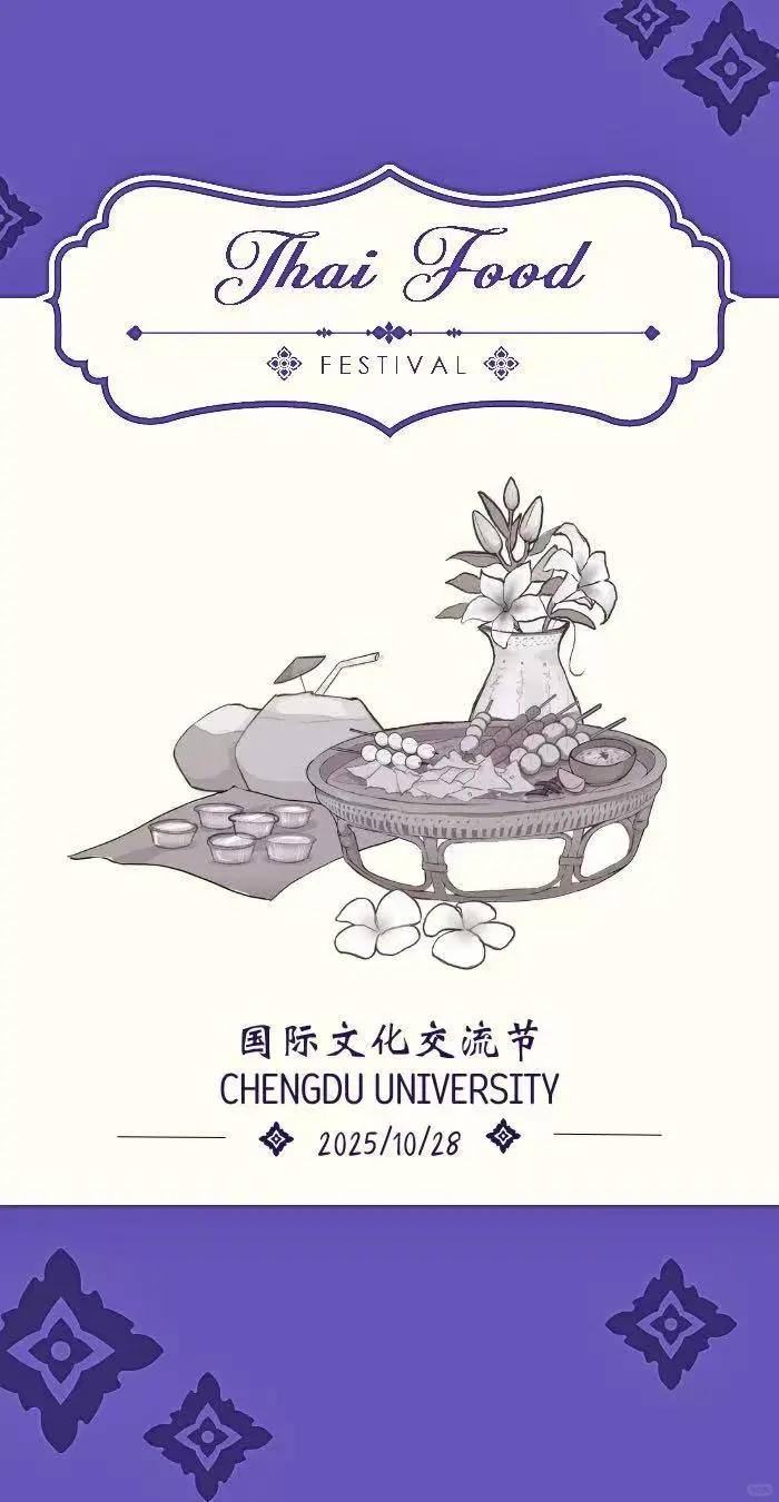 ?10月28日，在CDU赴一场跨国之约～