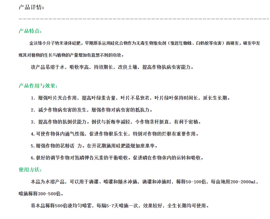 哇！小分子纳米液体硅肥，真的太牛了！