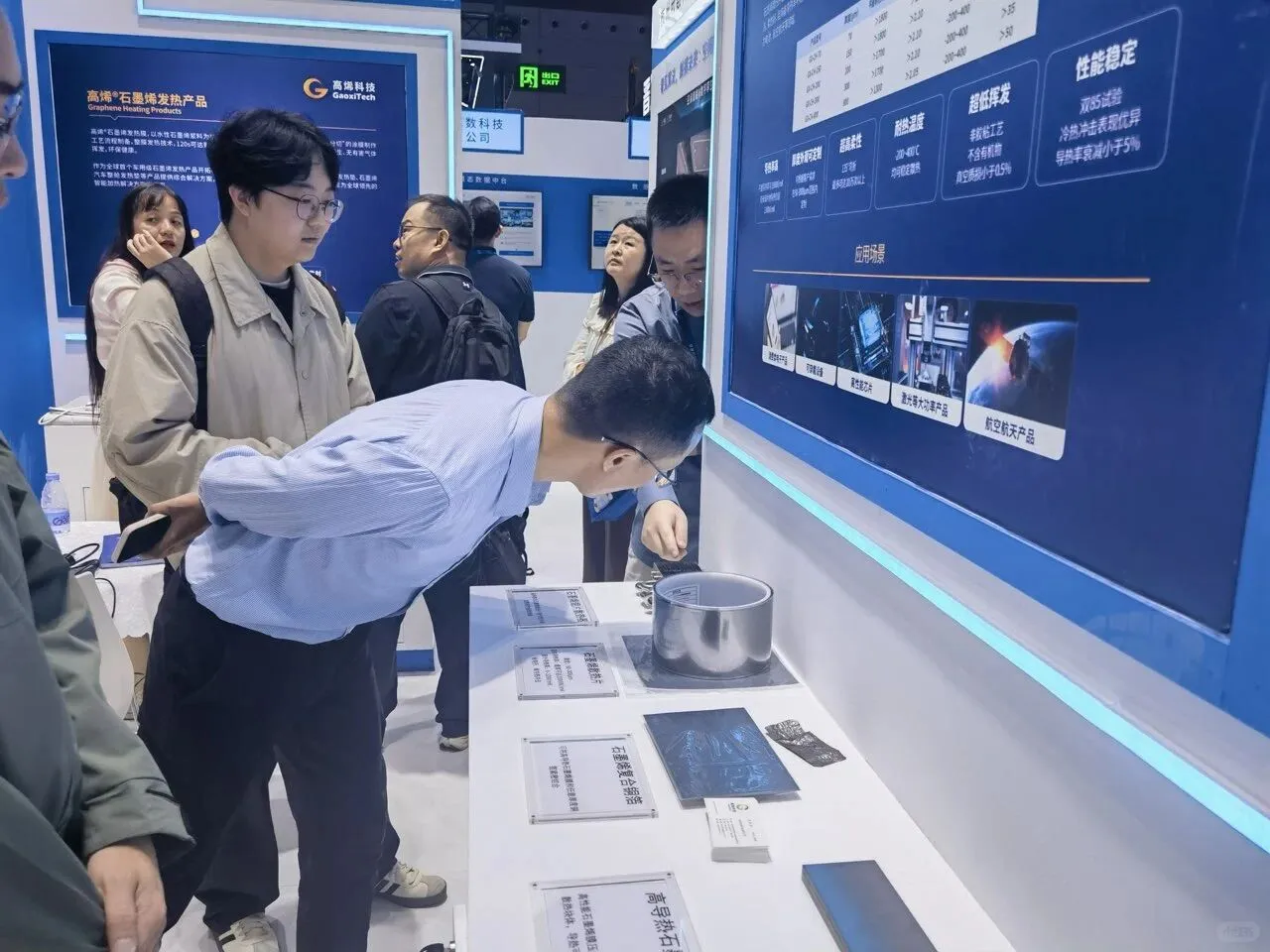 恭喜高烯科技荣获“优秀科技创新企业奖”