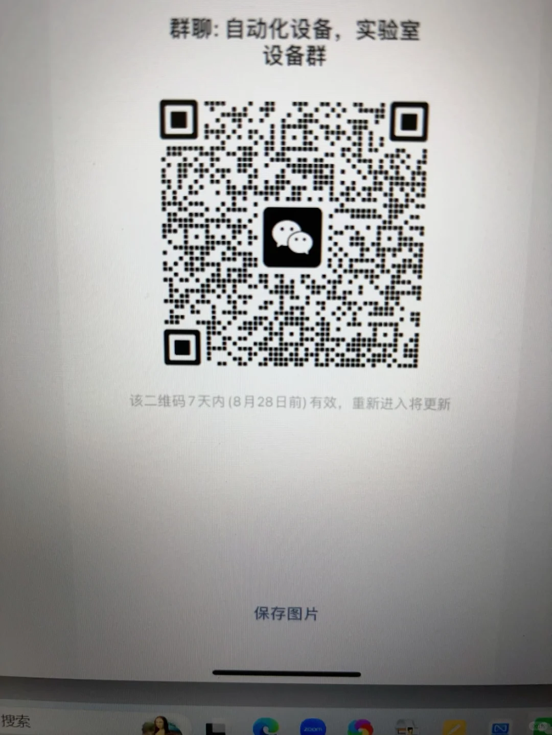 自动化化设备，实验室设备