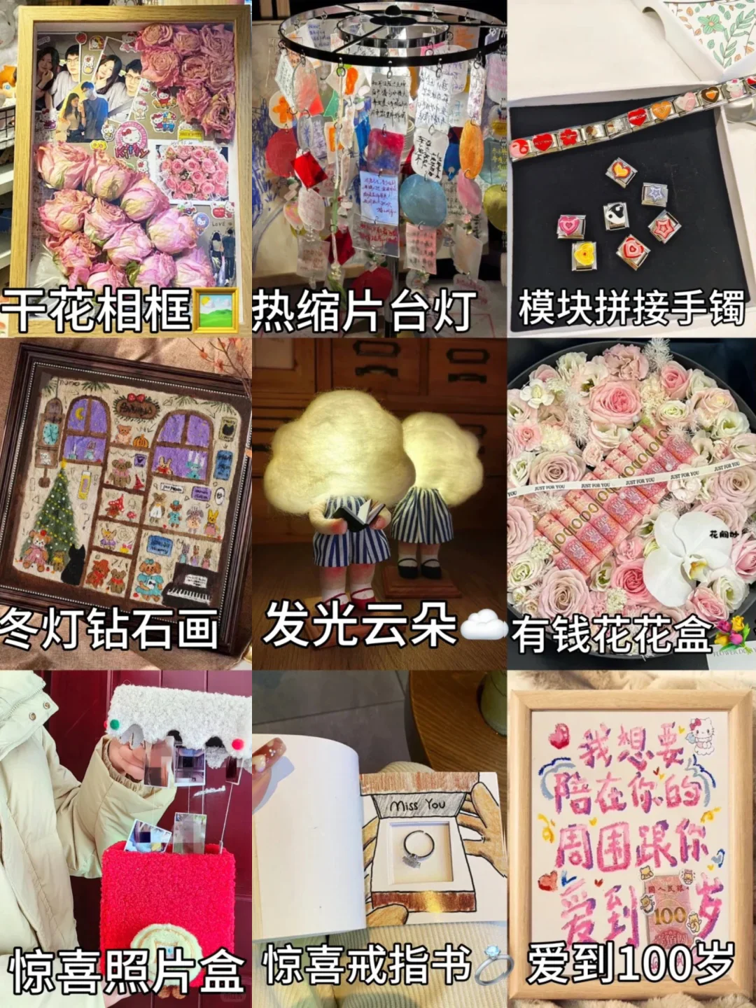 宝～我也会收到你亲手做的diy礼物?的对吧