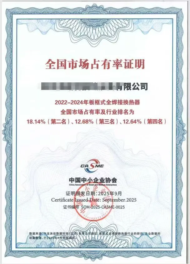 全国市场占有率证明