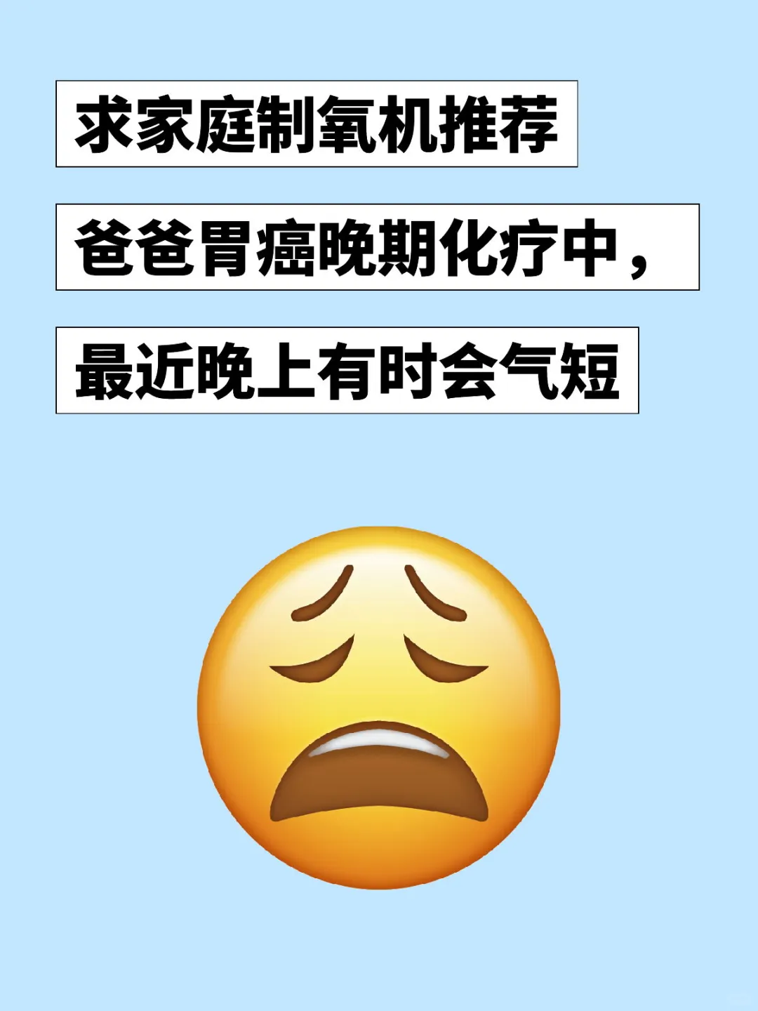 求家庭制氧机推荐