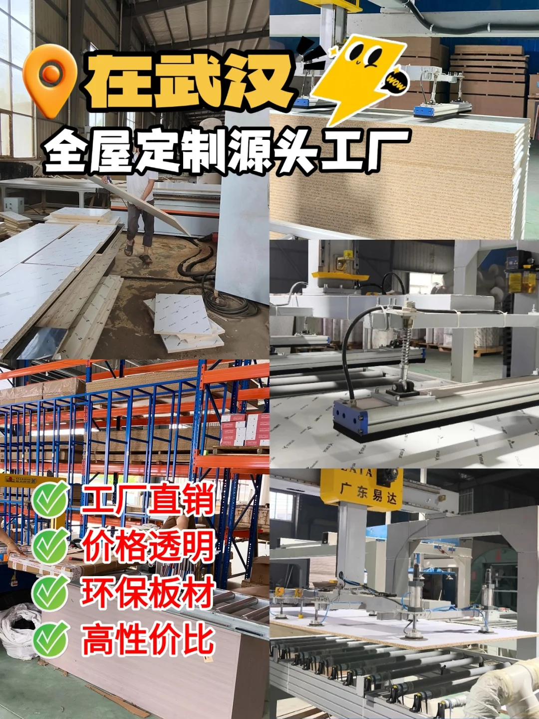 ?武汉全屋定制找源头工厂！直省30%?