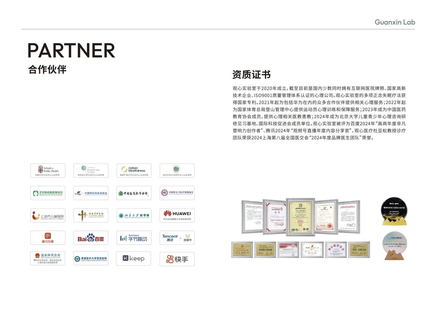 带你全面了解观心实验室~