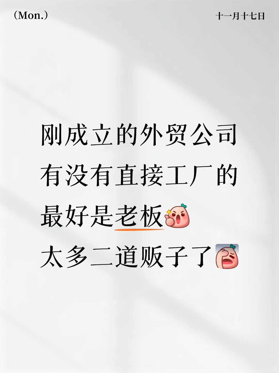 你是做什么产品的呢