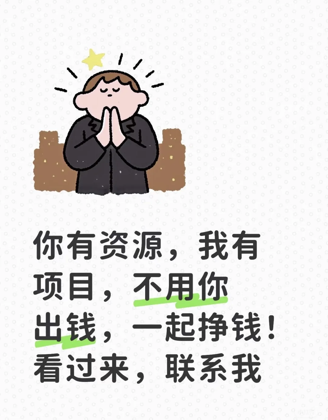 用电大户快过来