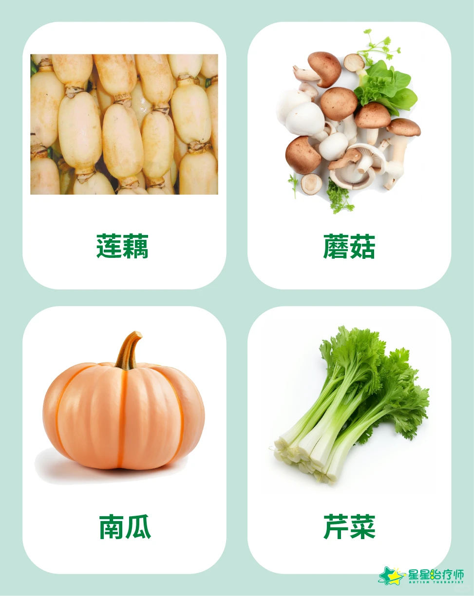 ?宝宝一段基础认知-蔬菜篇（全）