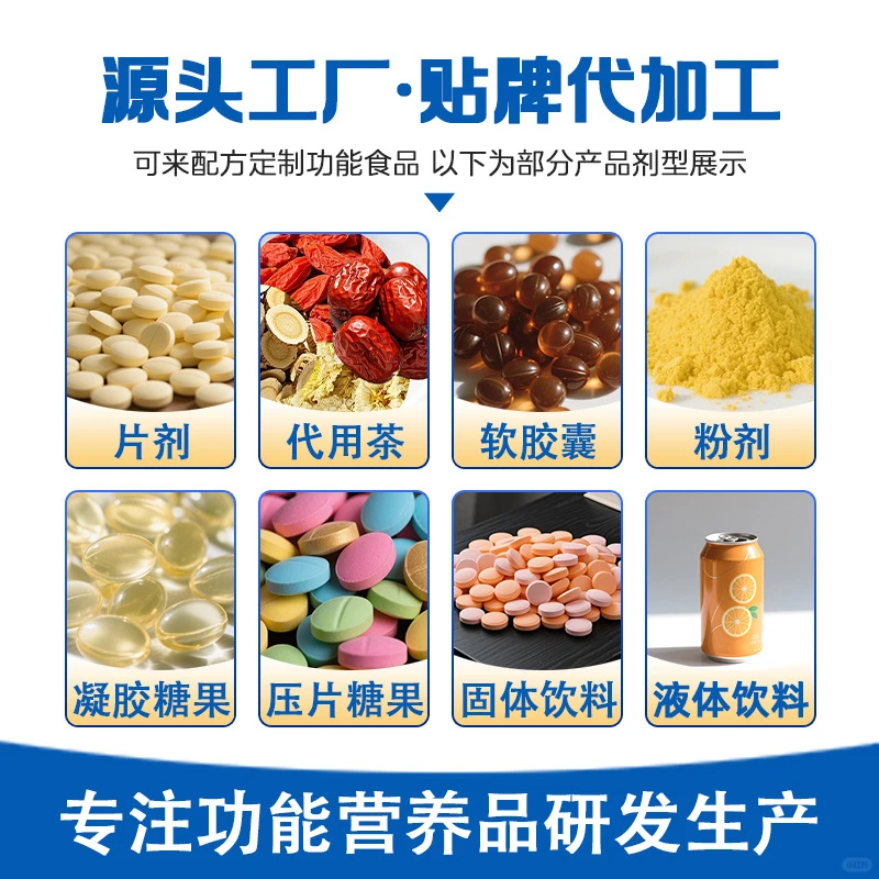 宝藏保健工厂！定制贴牌超全能?