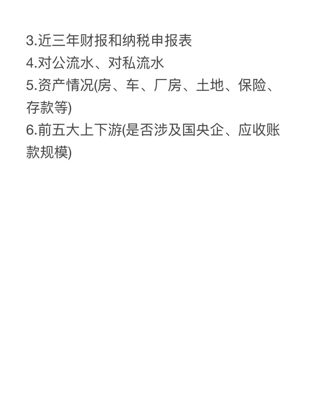 金融小知识：一分钟了解企业融资？