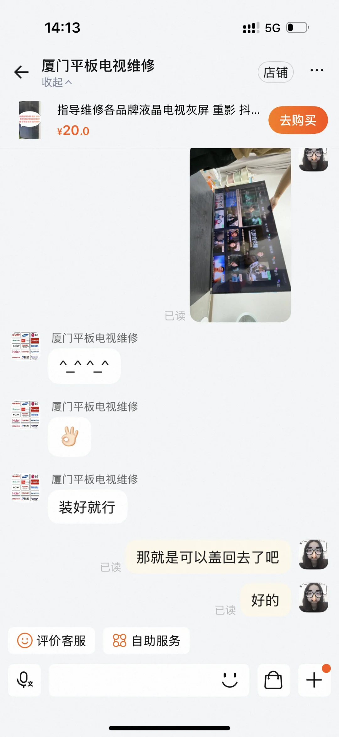 花了70修好了小米电视屏幕，太开心了