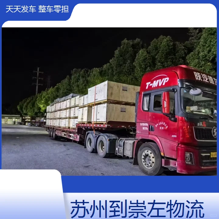 苏州到崇左物流公司