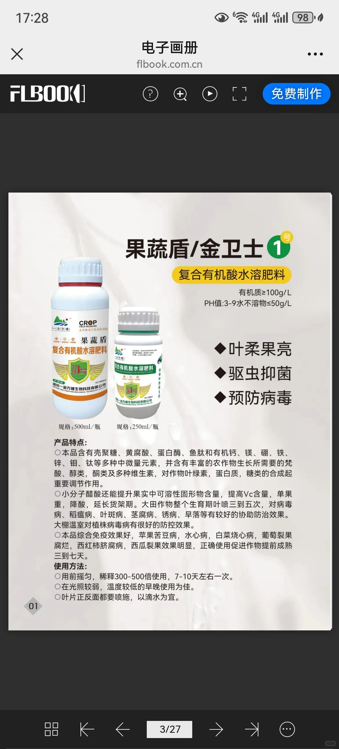 健康土壤才能生产健康农产品