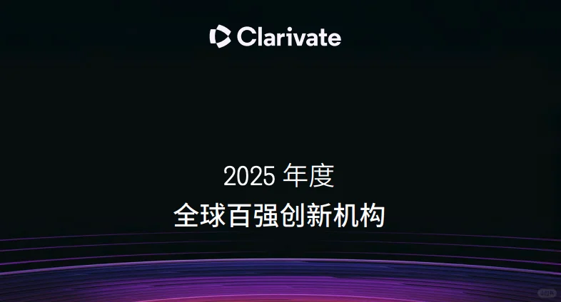 全球100强创新企业发布，现代起亚上榜！
