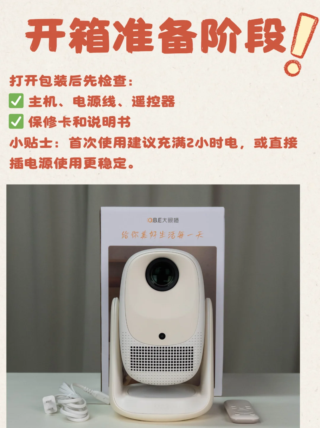 投影仪使用指南,从开机到使用保姆级教程