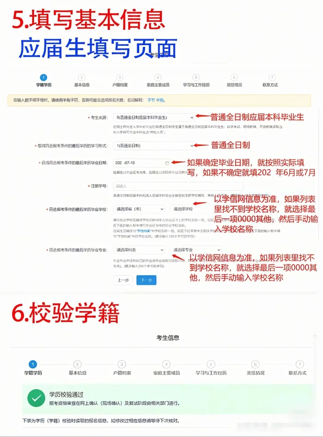 ? 26专科生考研报名全流程（保姆级）