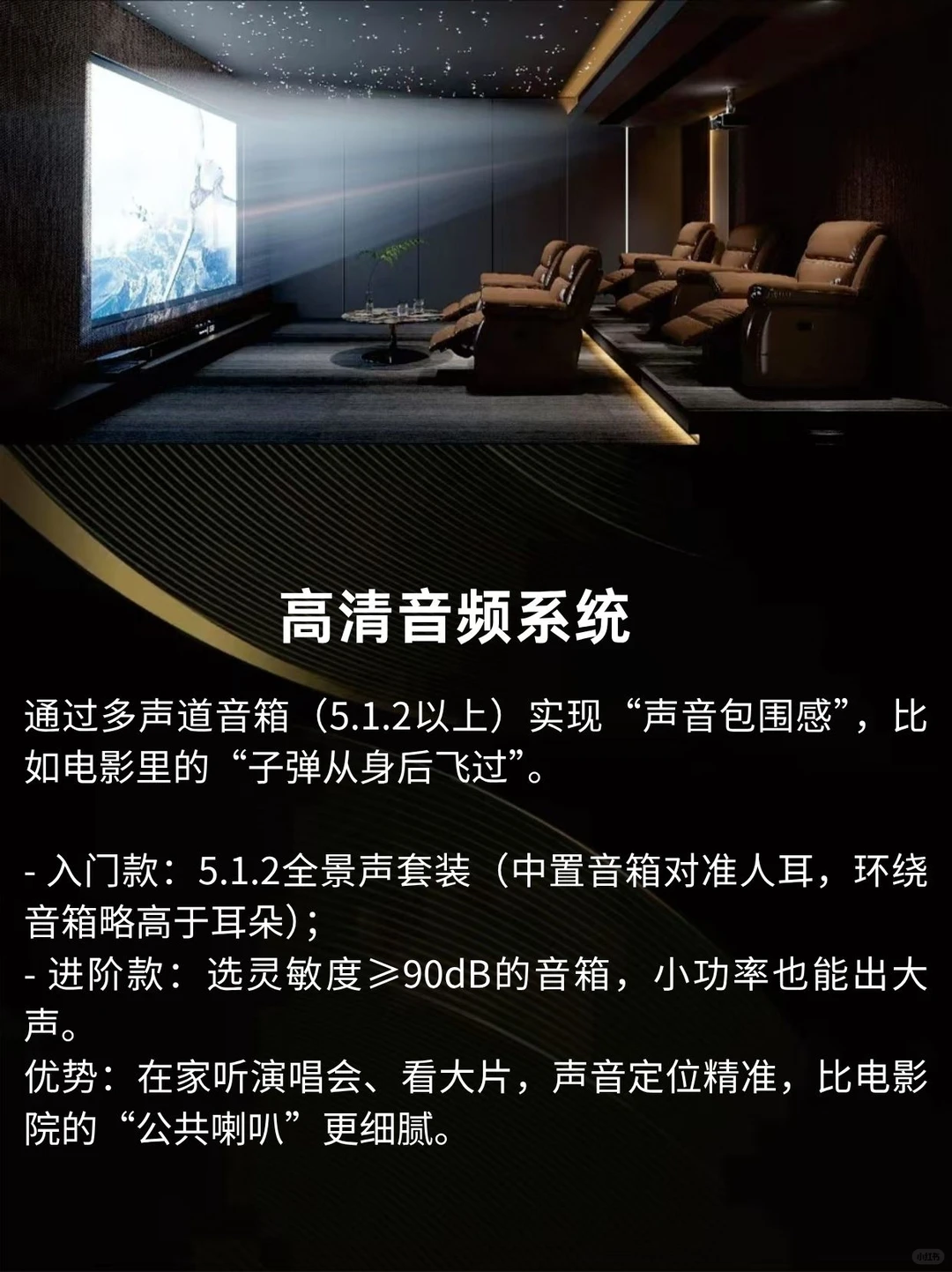 家庭影音房必看！声学设计到底值不值得做？