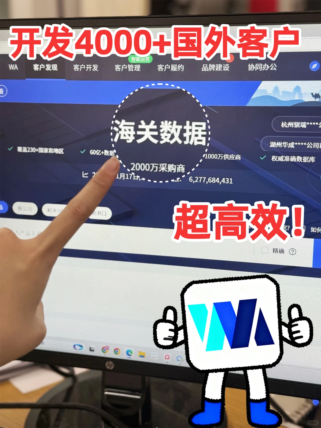 轻轻松松挖到4000+外贸客户