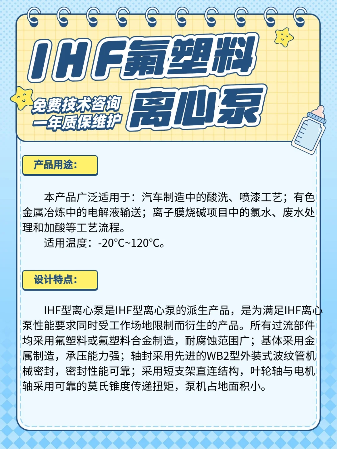 化工界 “耐腐王者”氟塑料离心泵太能打了