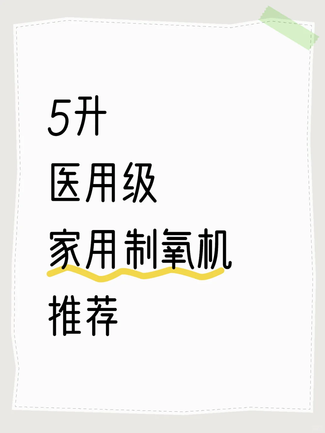 慢阻肺病人使用