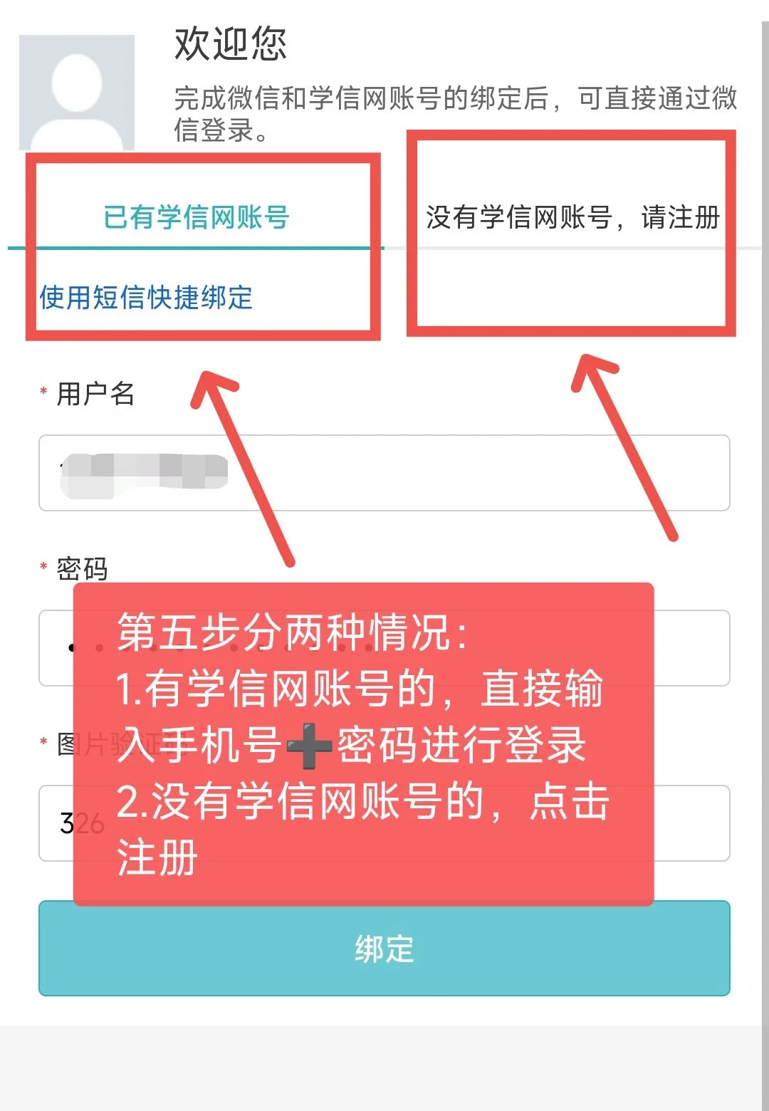 只需一部手机，搞定26考研预报名？