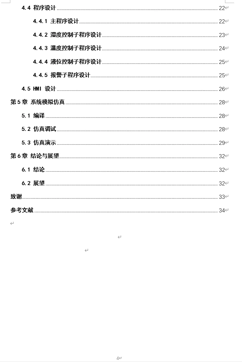 基于plc的自动灌溉系统设计