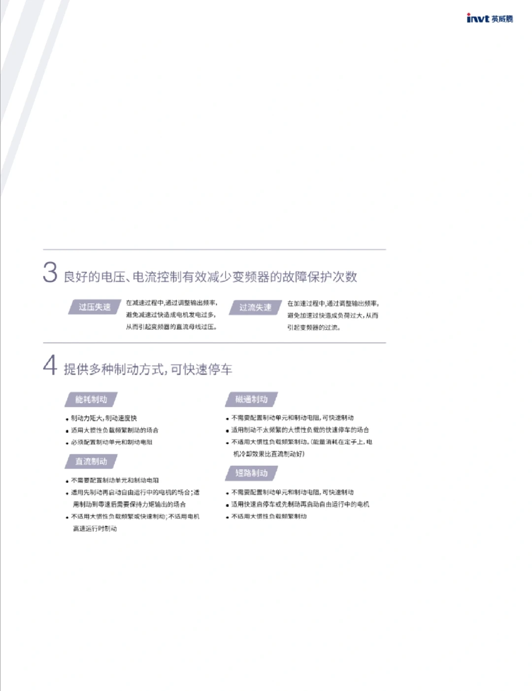 英威腾GD200A通用型变频器-产线升级首选