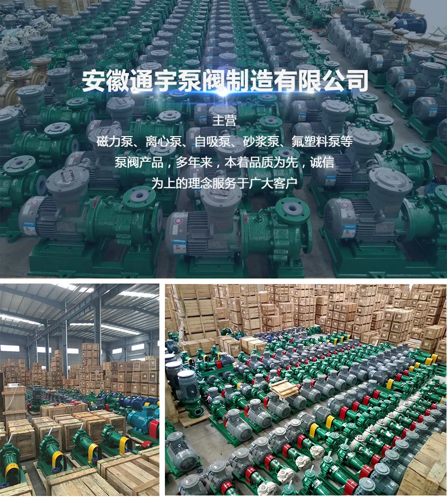 工业泵专业生产厂家推荐【安徽通宇泵阀】