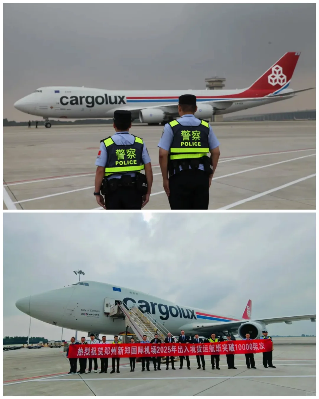 郑州航空口岸国际货机突破10000架次！