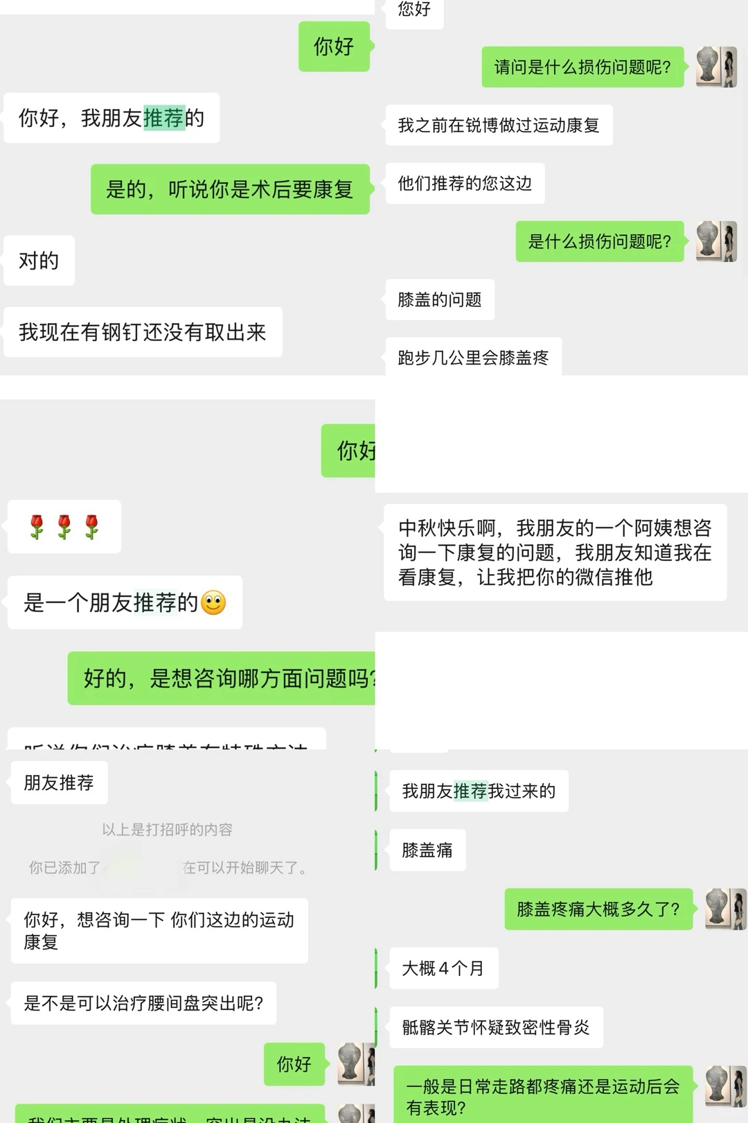 ? 为什么我们康复收费偏贵，但转介绍更多