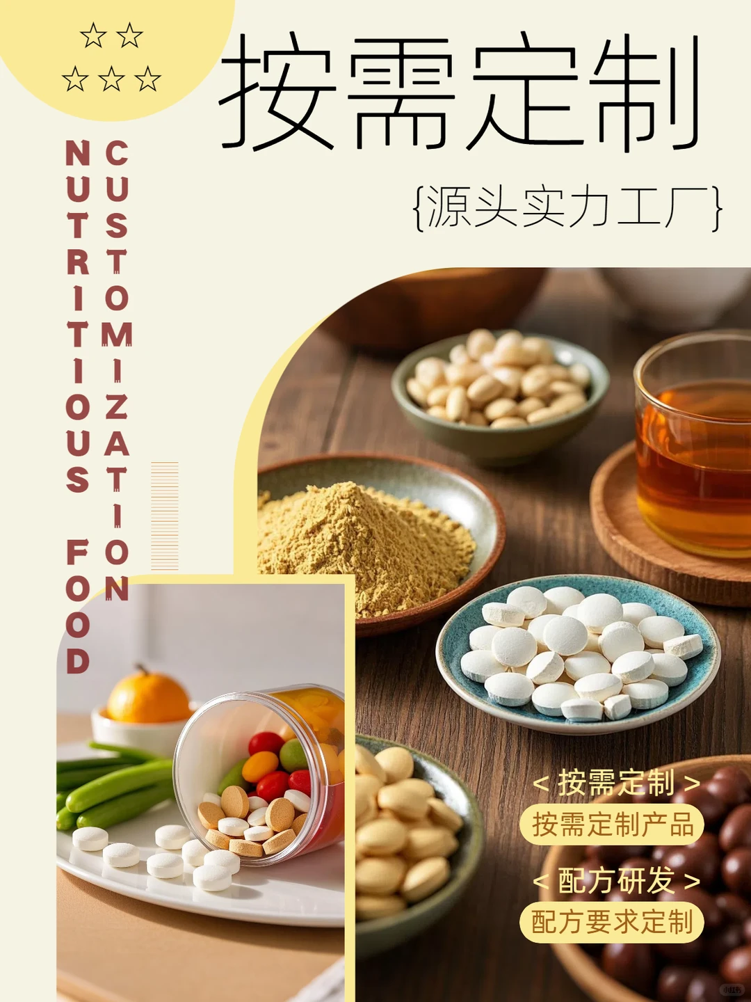 运动营养食品代加工厂家代加工生产工艺