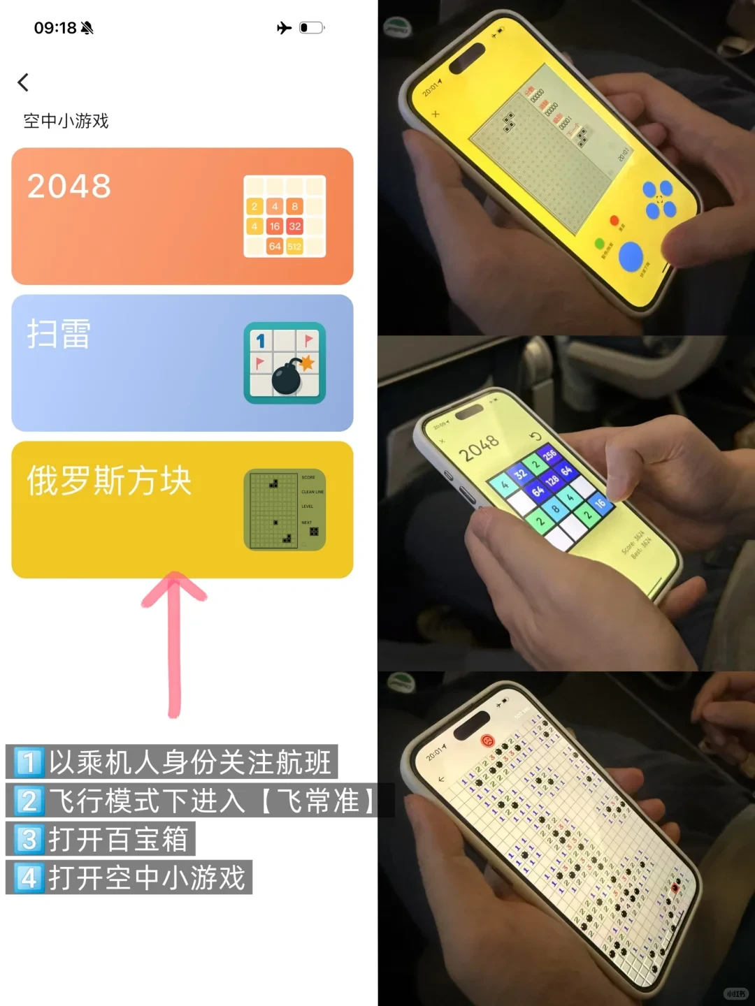 第一次坐飞机，珠海金湾机场保姆级教程