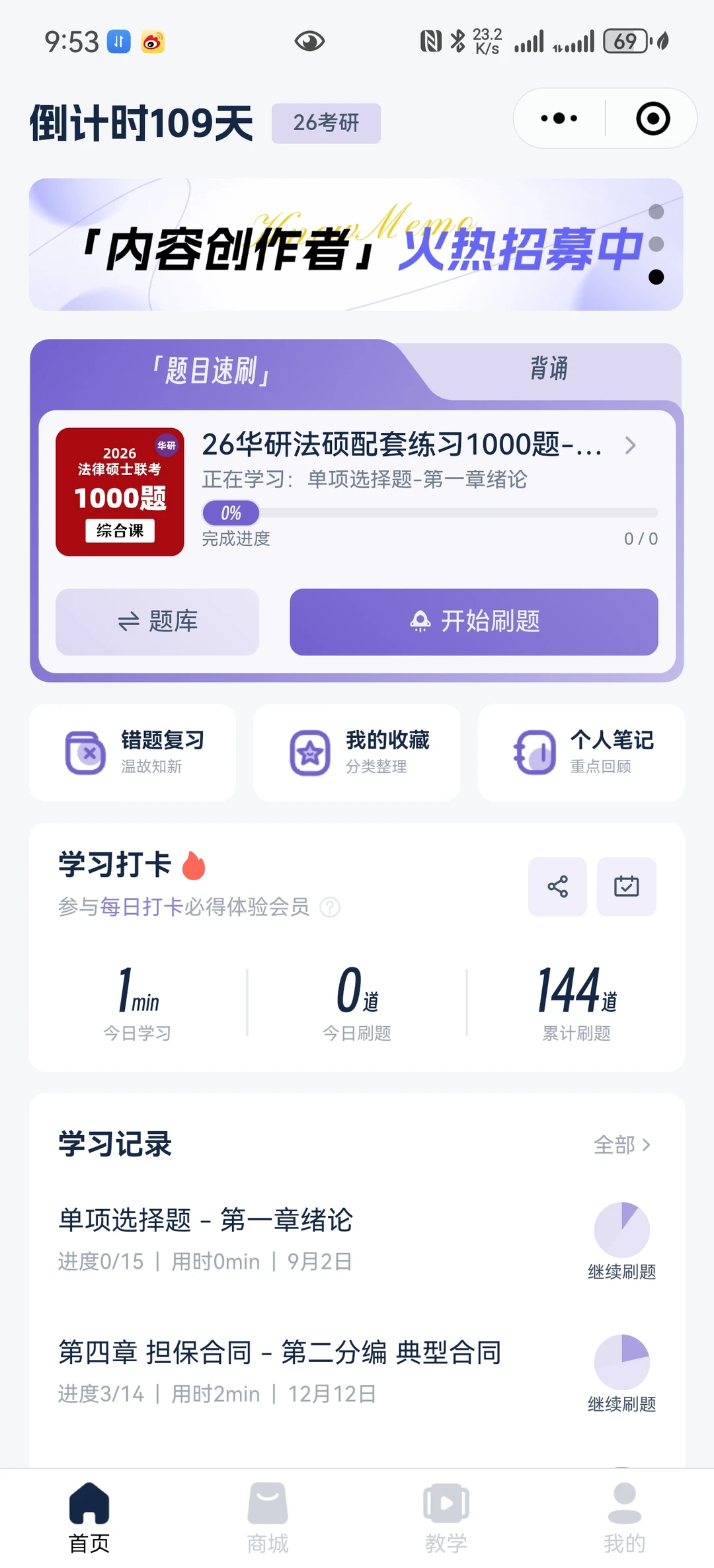 快和我一起加入题海战术！