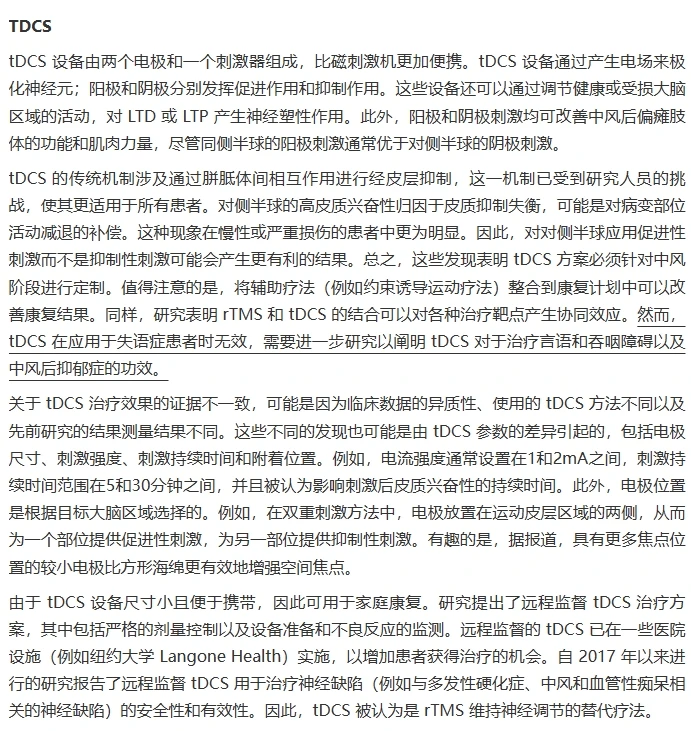 不同的神经康复设备对中风患者的好坏分析