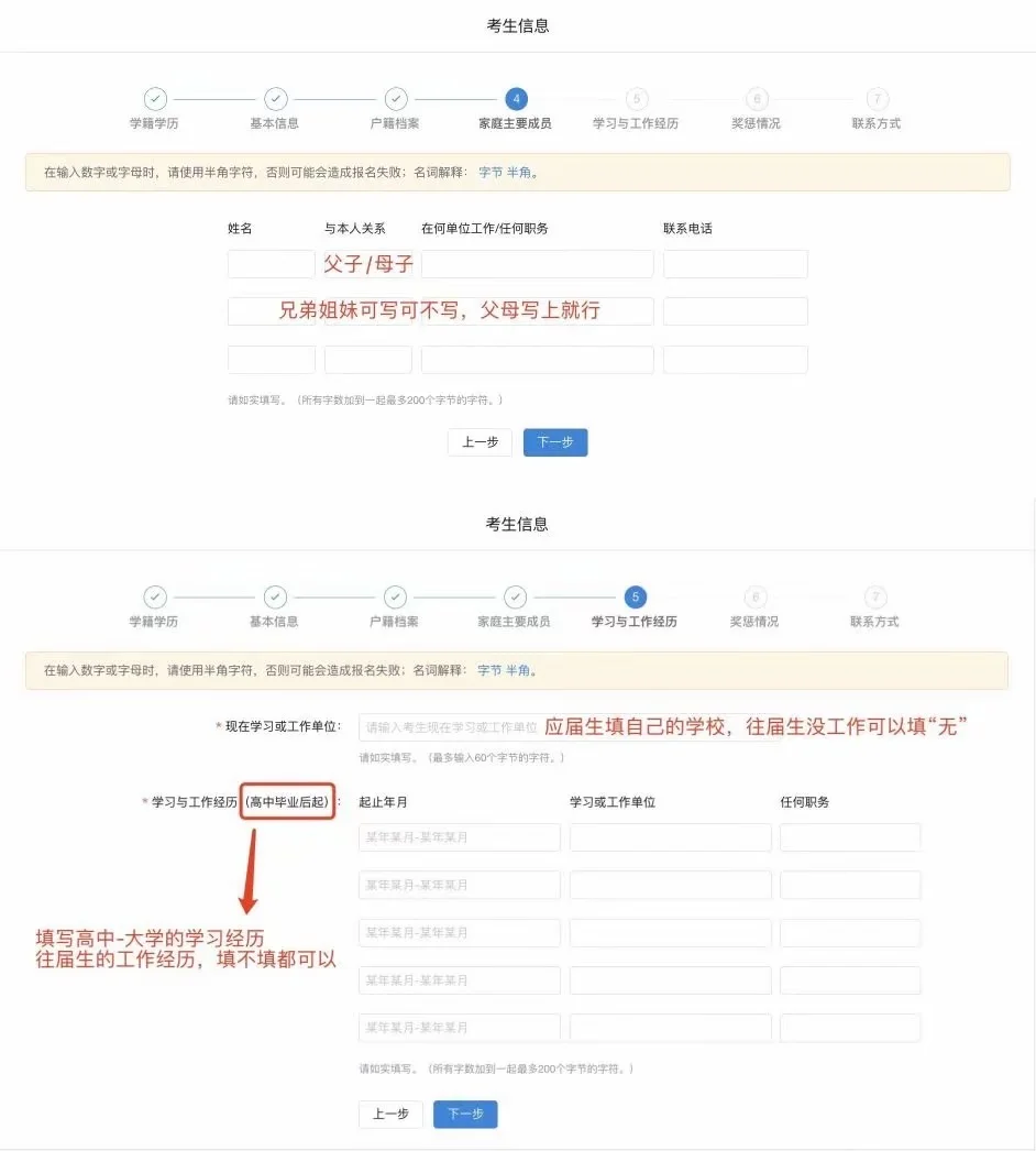 保姆级❗️26考研预报名超详细流程✅✅✅