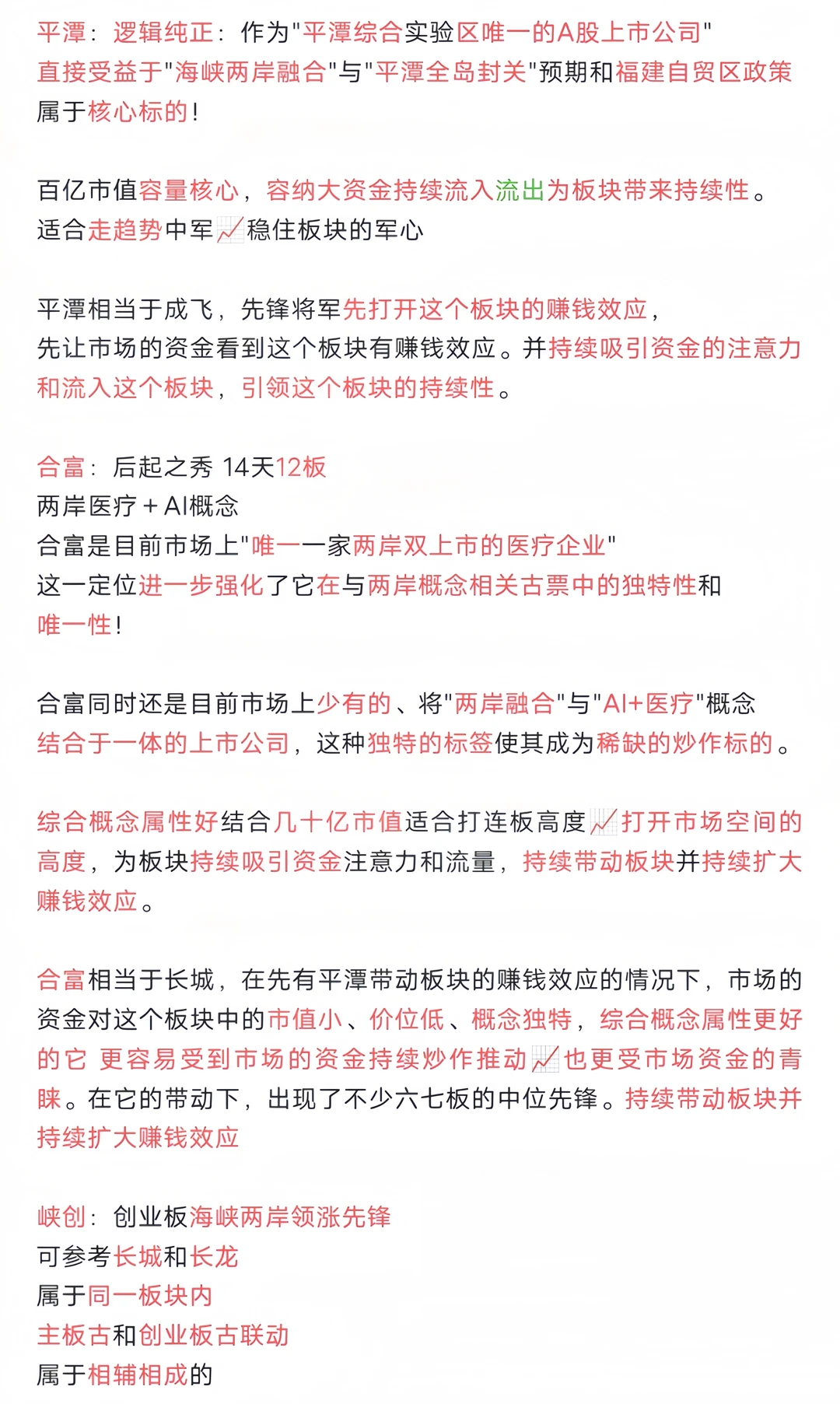 难道这就是龙头的魅力吗？