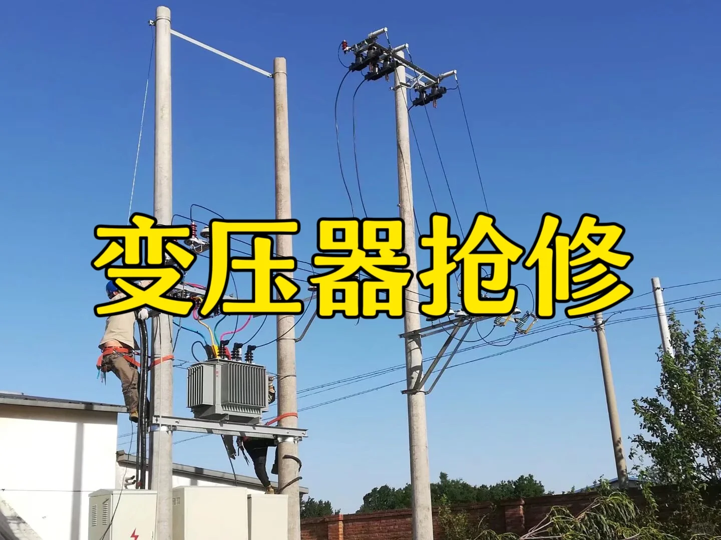 北京电工上门电路维修，电路跳闸更换开关