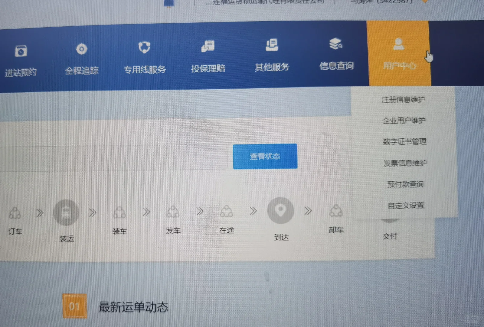 中国铁路95306
