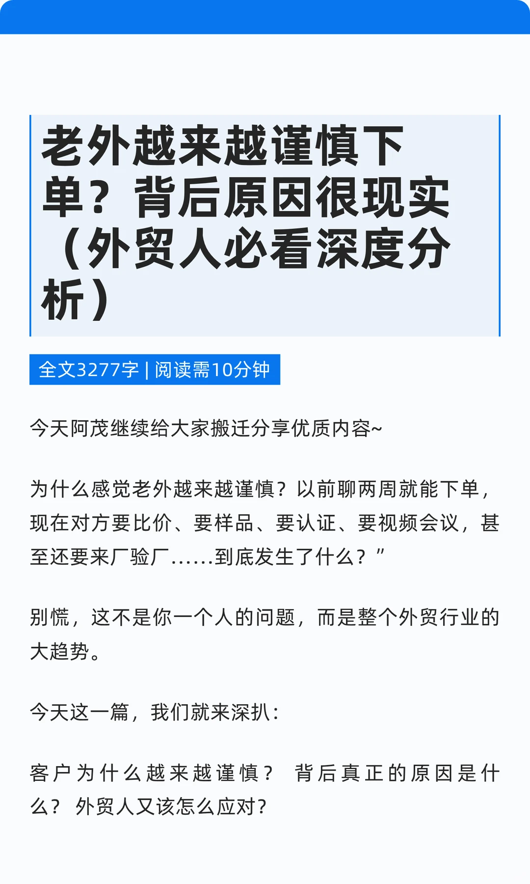 老外越来越谨慎下单？背后原因很现实